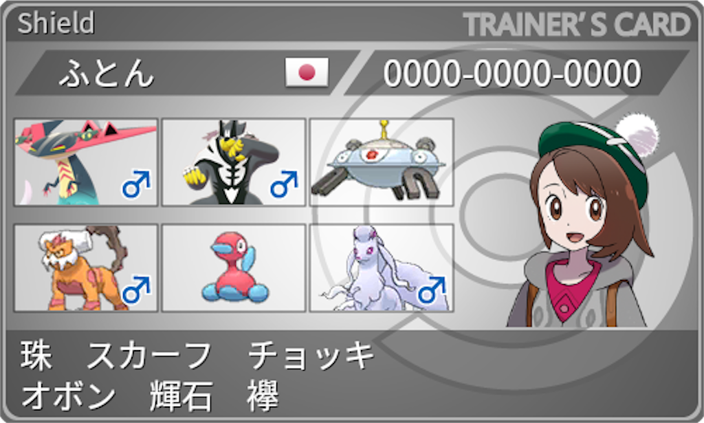 f:id:ftn_poke:20221114233654p:image