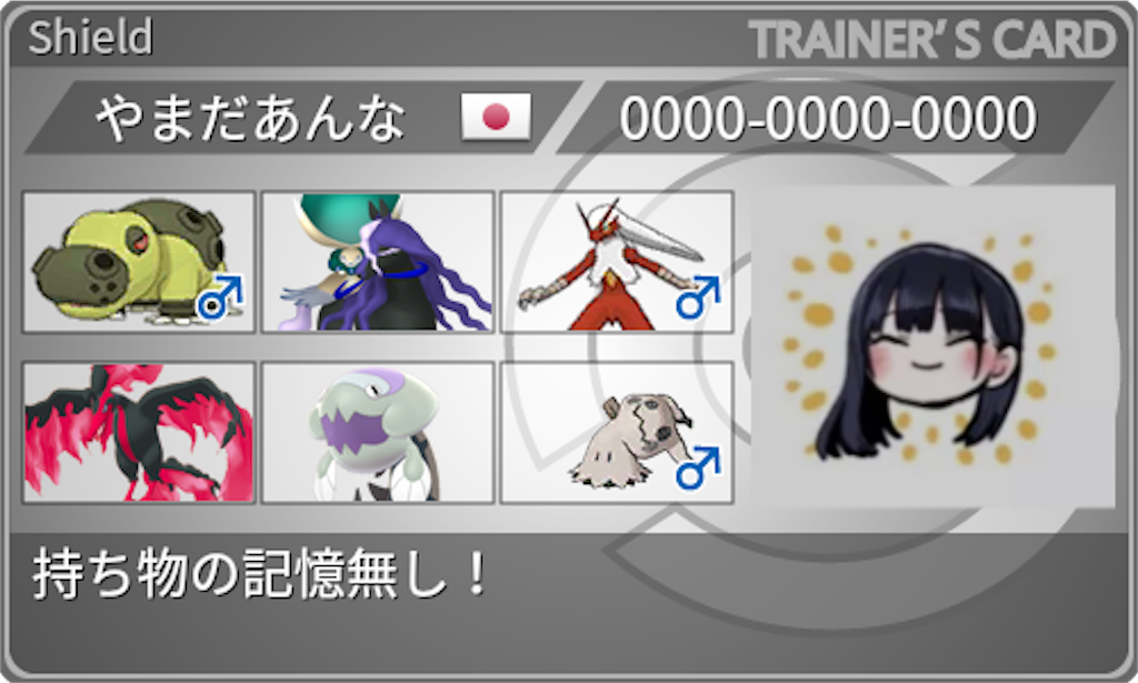 f:id:ftn_poke:20221114233952p:image