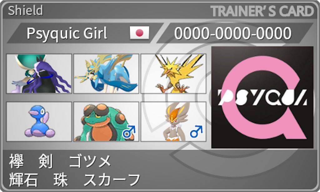 f:id:ftn_poke:20221114234100p:image