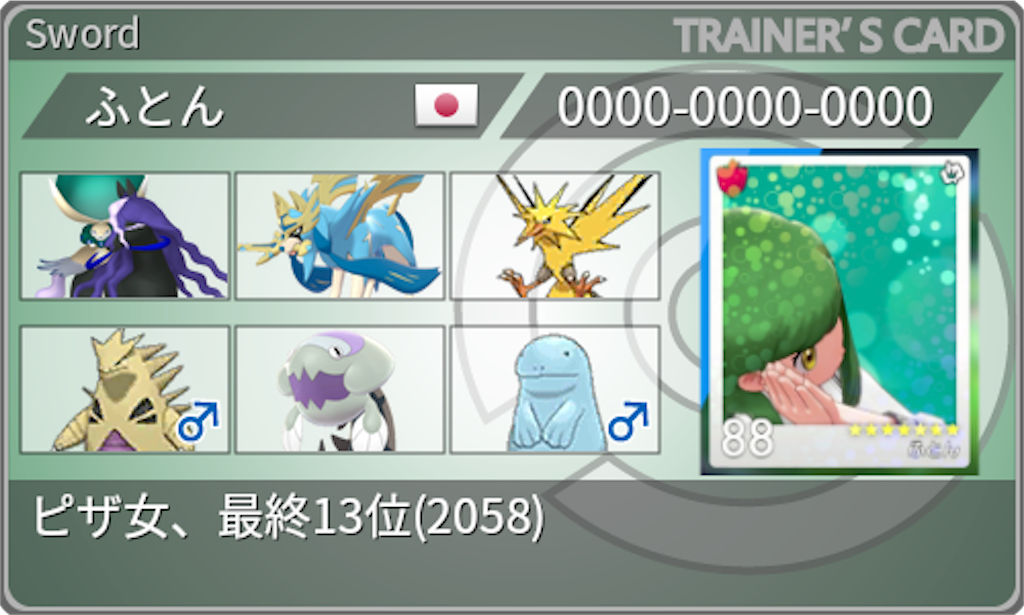 f:id:ftn_poke:20221114234205p:image