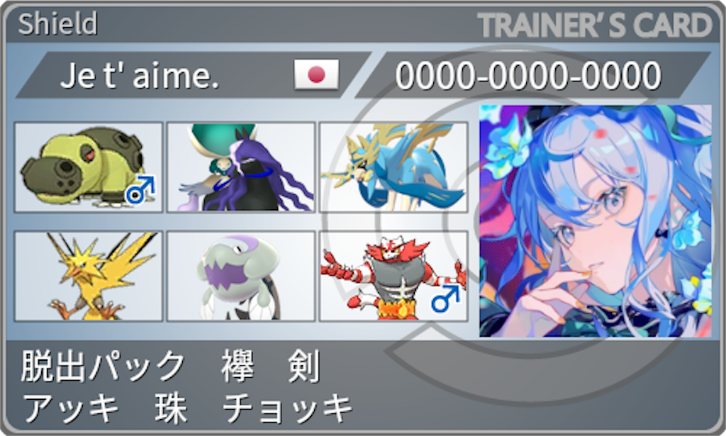 f:id:ftn_poke:20221114234411p:image