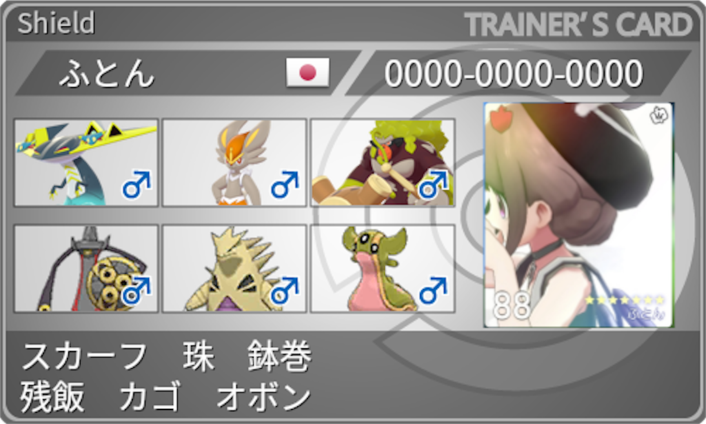 f:id:ftn_poke:20221114234443p:image
