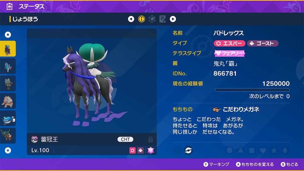 f:id:ftn_poke:20250803200045j:image
