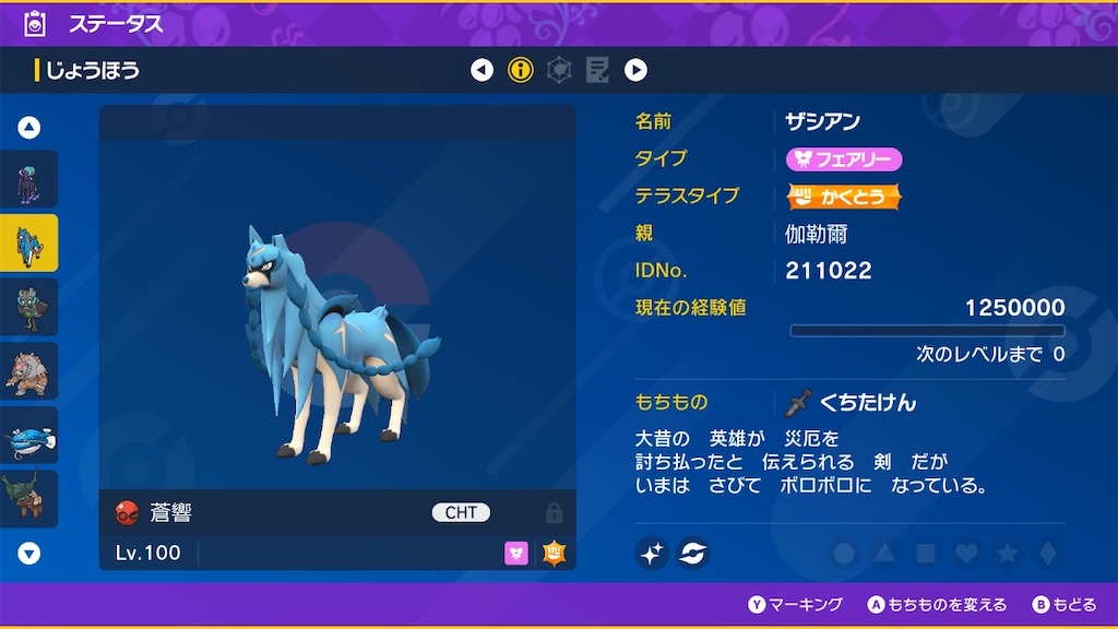 f:id:ftn_poke:20250803200055j:image