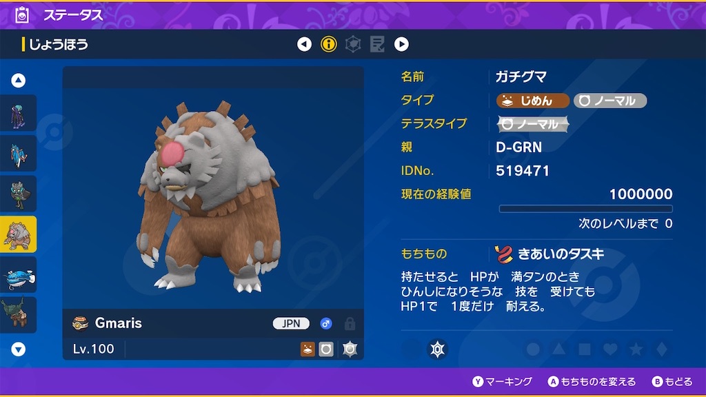 f:id:ftn_poke:20250803200146j:image