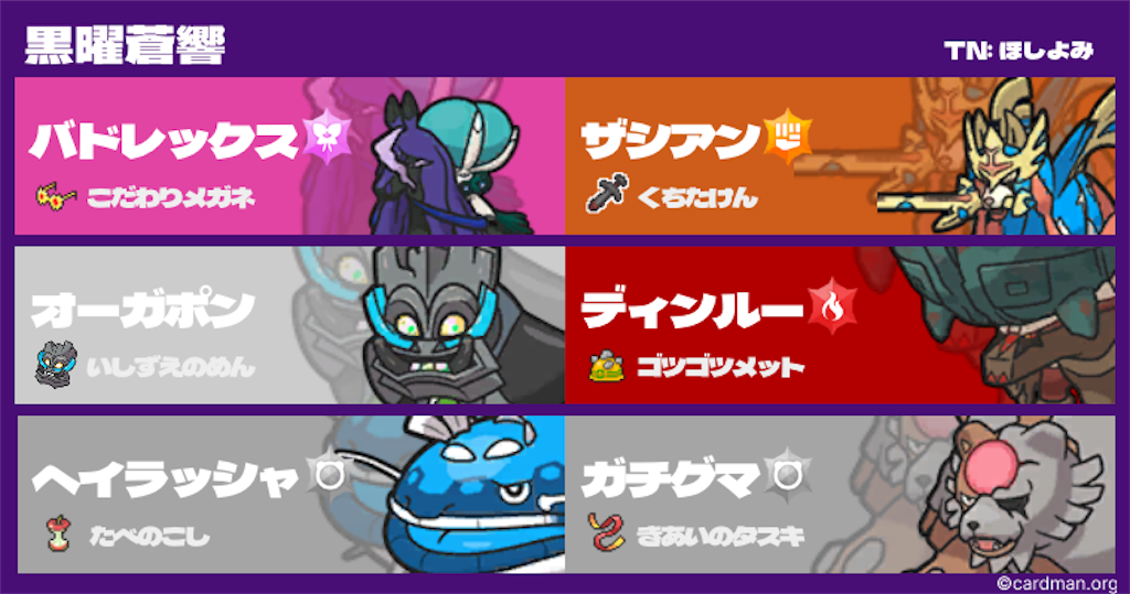 f:id:ftn_poke:20250803201237p:image
