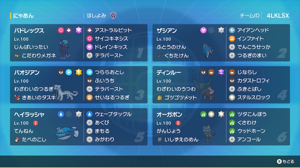 f:id:ftn_poke:20250803212854j:image