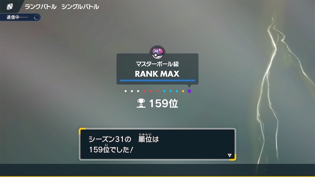 f:id:ftn_poke:20250803212857j:image