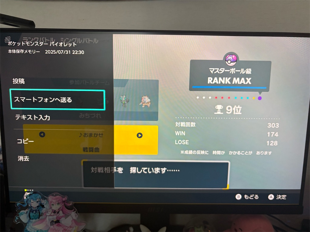 f:id:ftn_poke:20250804001419j:image