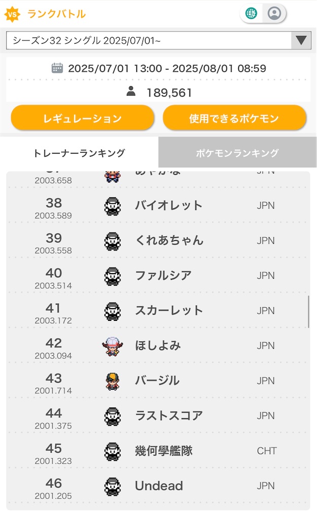 f:id:ftn_poke:20250804001707j:image