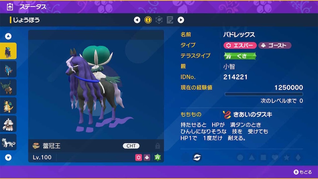 f:id:ftn_poke:20260108204629j:image