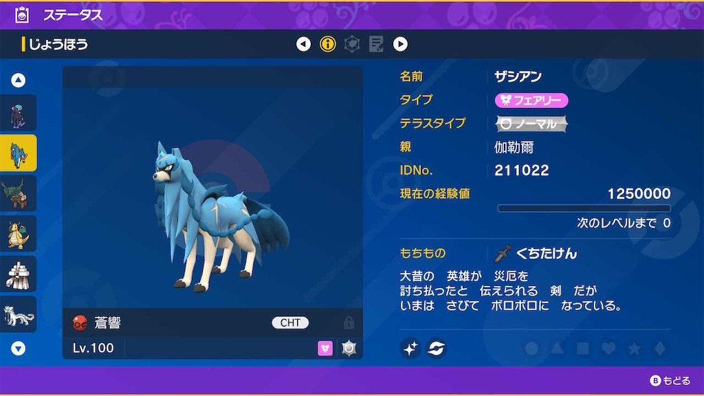 f:id:ftn_poke:20260108204638j:image