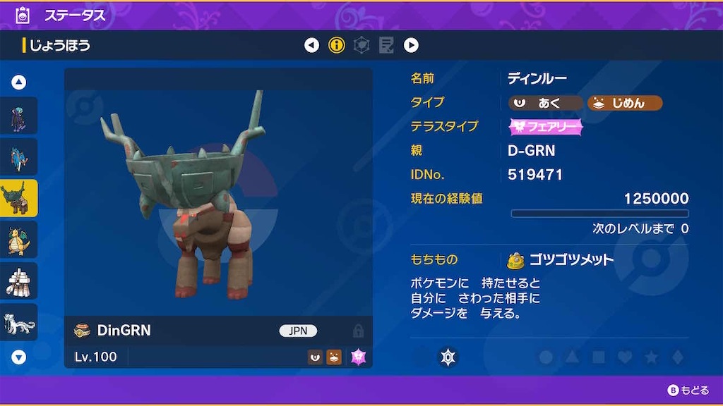 f:id:ftn_poke:20260108204706j:image