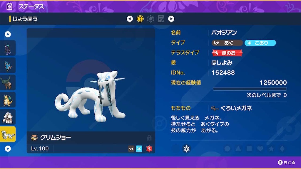 f:id:ftn_poke:20260108204749j:image