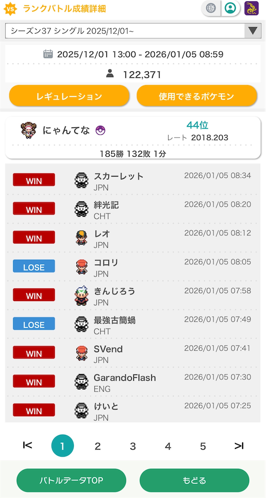 f:id:ftn_poke:20260108224937p:image