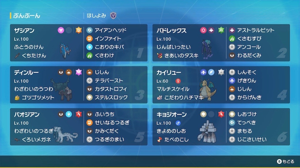f:id:ftn_poke:20260112202208j:image