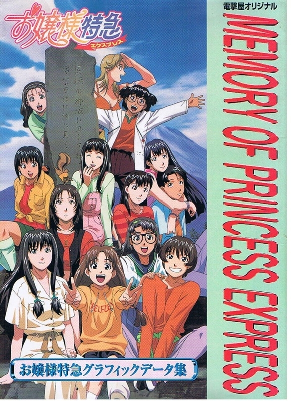 お嬢様特急 - イラストとか車の画像とか