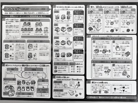 眼魔伝ガンダイス ゲームルール編 - FTSブログ