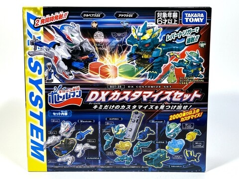 タカラトミー キャップ革命ボトルマン BOTー39 DXカスタマイズセット タカラトミー キャップ革命ボトルマン BOTー39 DXカスタマイズセット