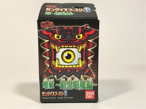 眼魔伝 ガンダイス ブースター3 増殖～暗黒眼魔編～ - FTSブログ