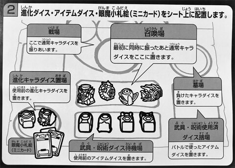 眼魔伝ガンダイス ゲームルール編 - FTSブログ