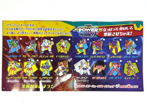DeAGOSTINI ストレッチーズ パワーミュータント - FTSブログ