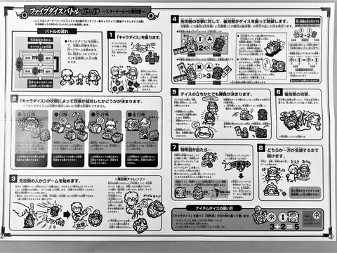 眼魔伝ガンダイス ゲームルール編 - FTSブログ