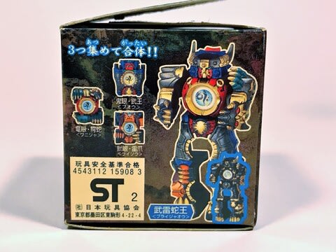眼魔伝ガンダイス ガンダイス核（コア） ~心眼合身の章~ - FTSブログ