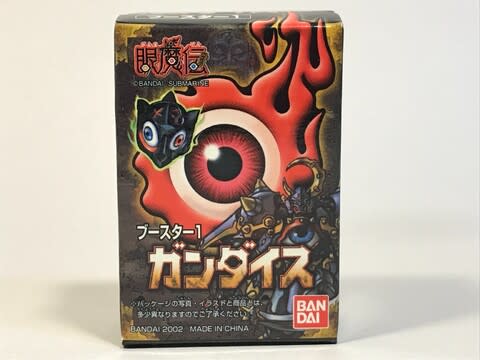 眼魔伝ガンダイス ブースター1 補完編その2 - FTSブログ