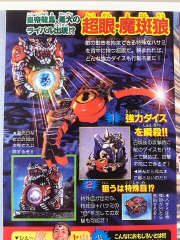 眼魔伝ガンダイス 眼魔箱～ガンバコ～ 他、ファンメイド作品 - FTSブログ