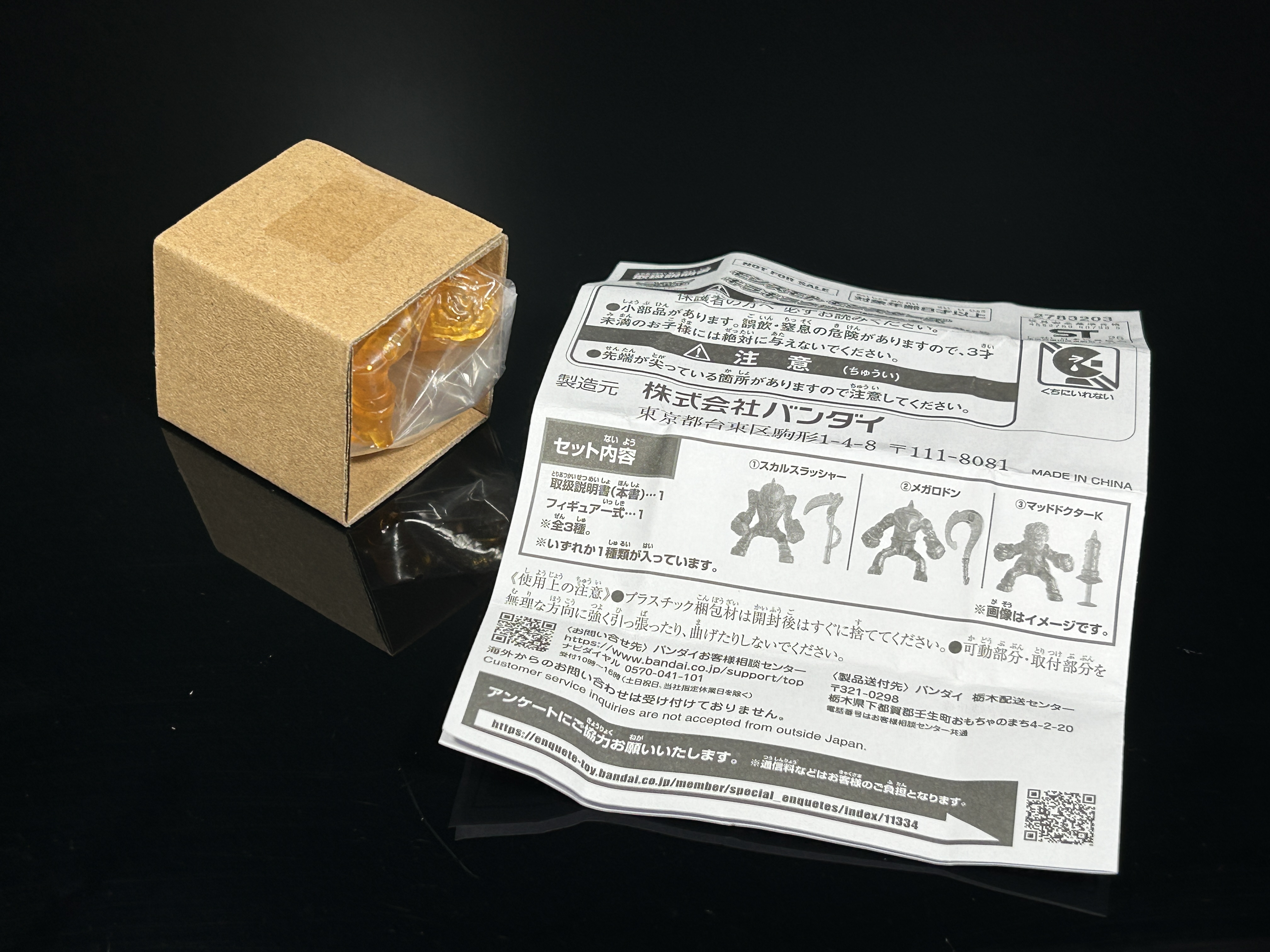 BANDAI 「モンスモトライダー キラキラクリアVer.」キャンペーン - FTS