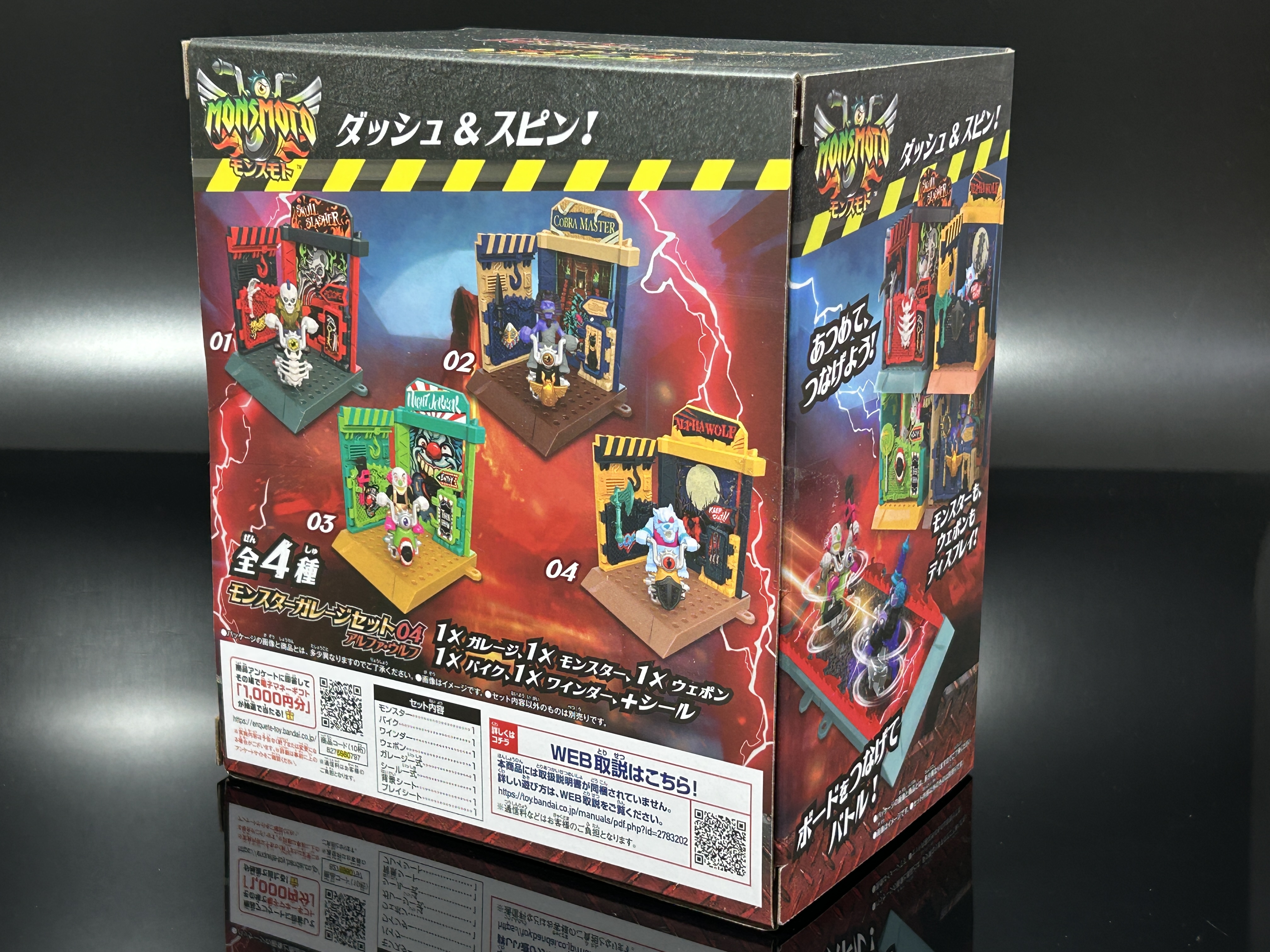 BANDAI モンスモト モンスターガレージセット04 アルファウルフ - FTS