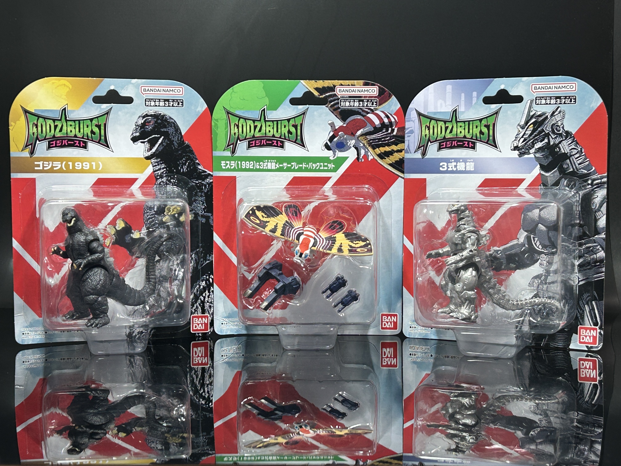 BANDAI ゴジバースト ゴジラ（1991）・モスラ（1992）・3式機龍 - FTS