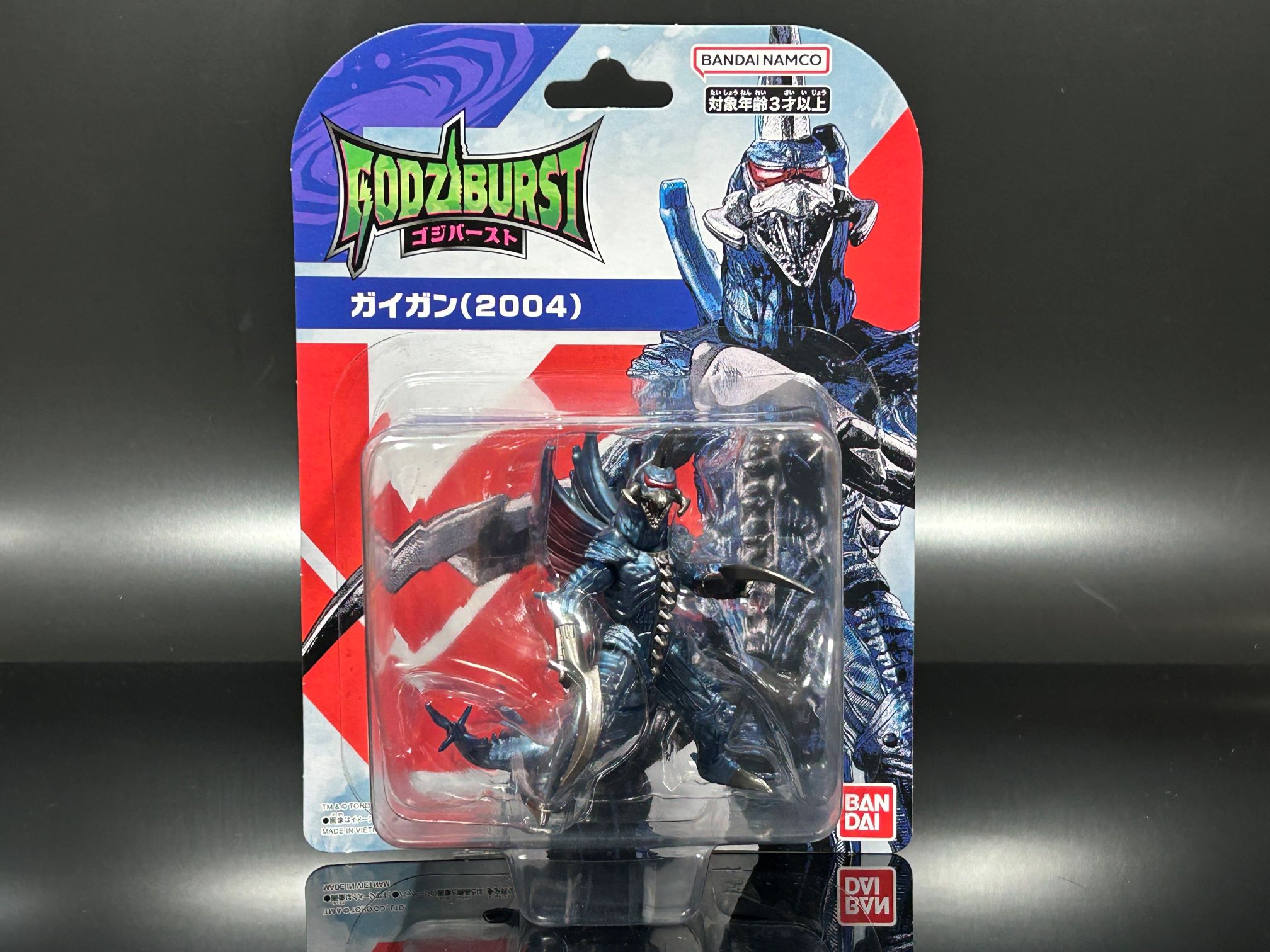 BANDAI ゴジバースト ガイガン（2004）＆ヘドラ（1971） - FTSブログ