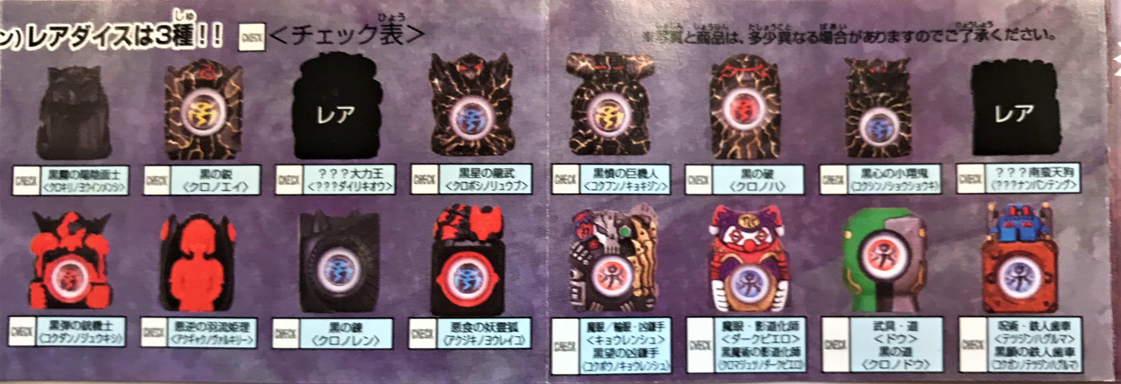 眼魔伝 ガンダイス ブースター3 増殖～暗黒眼魔編～ - FTSブログ