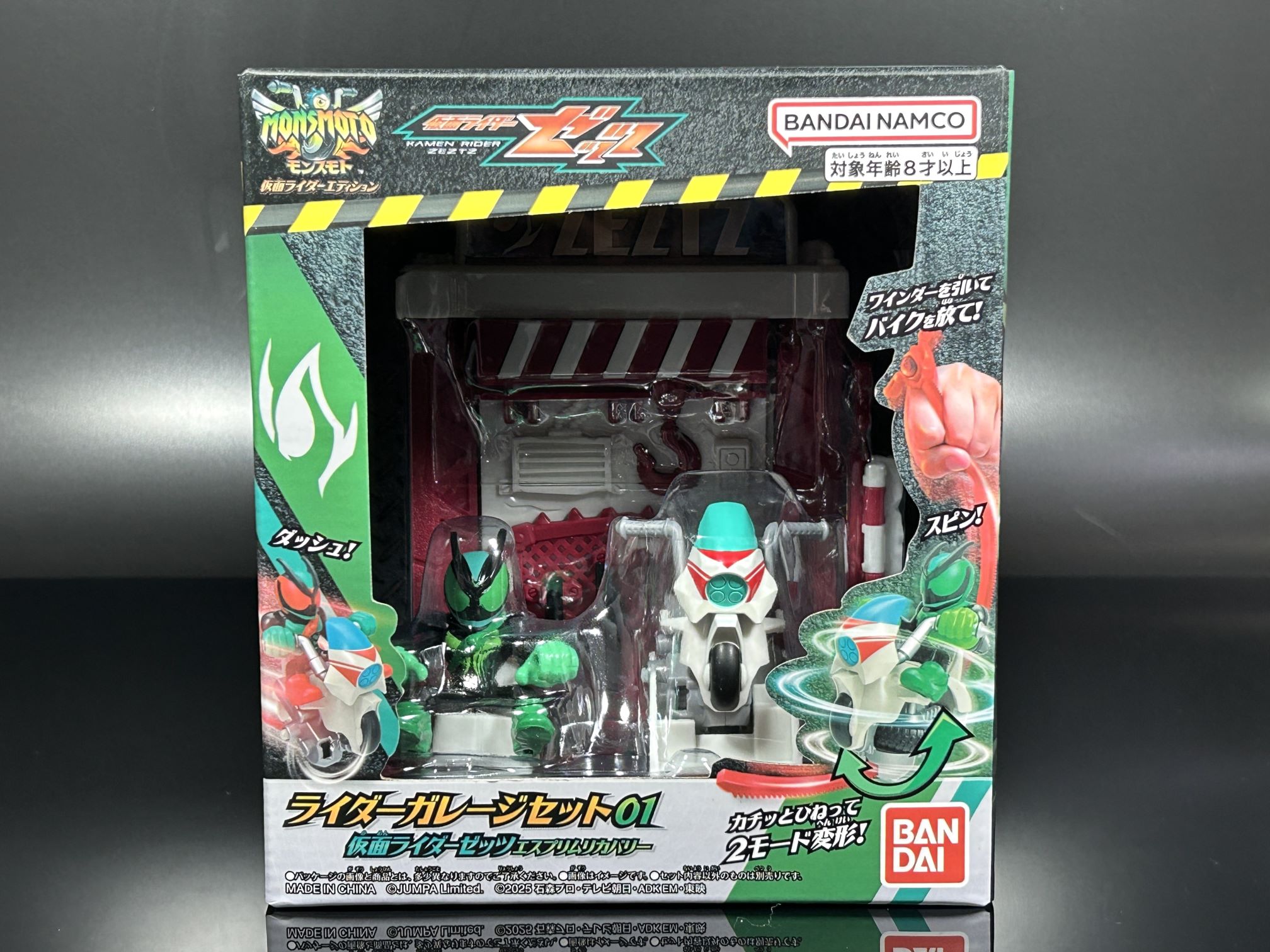 BANDAI モンスモト 仮面ライダーエディション ライダーガレージセット 