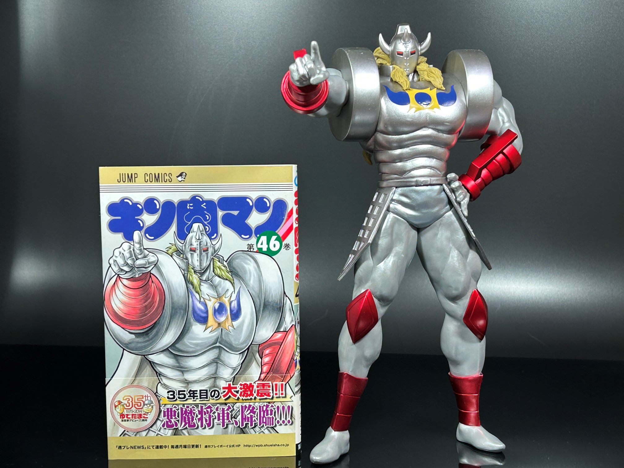 バンプレスト キン肉マン 完璧超人始祖編 リアルフィギュア 悪魔将軍