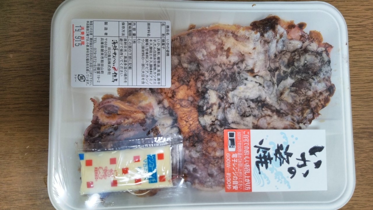 f:id:fu-ka-blue:20190929220231j:plain