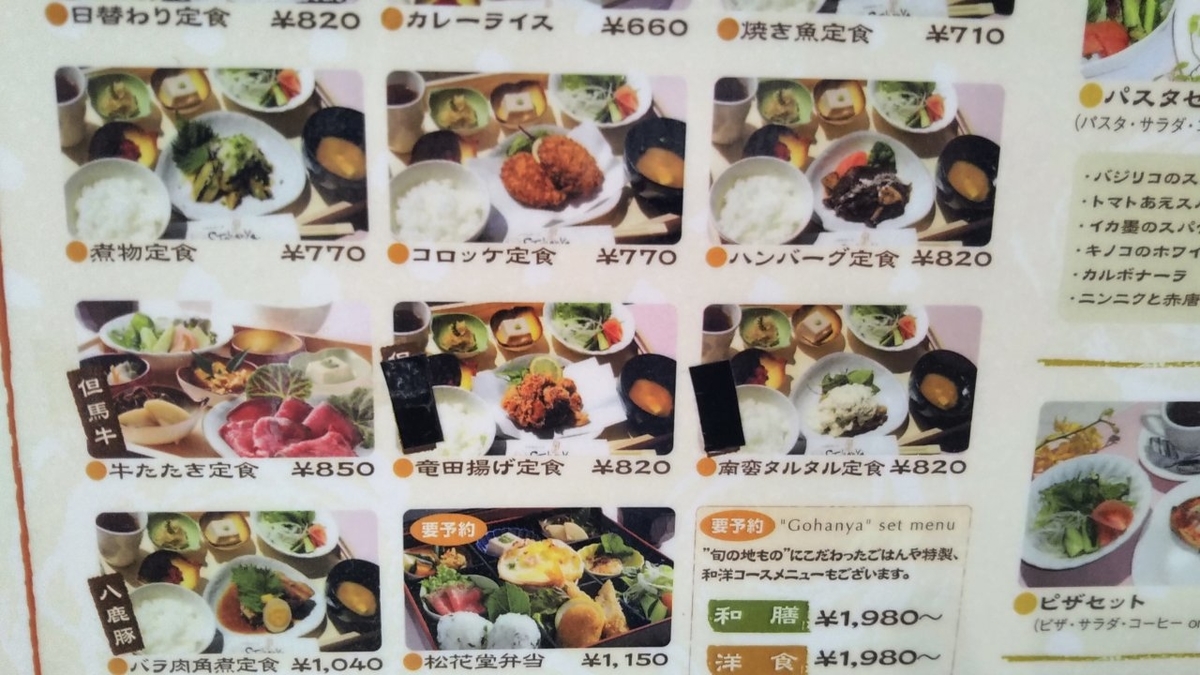 f:id:fu-ka-blue:20191026211956j:plain