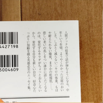 『ウチら棺桶まで永遠のランウェイ』kemio