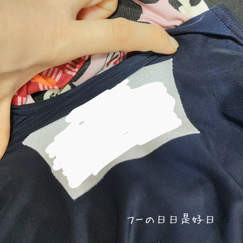 びよーんと伸びた水着と名前ゼッケン