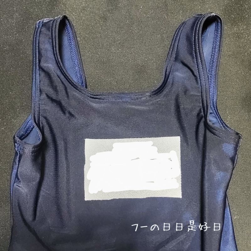 アイロンで名前付けした水着