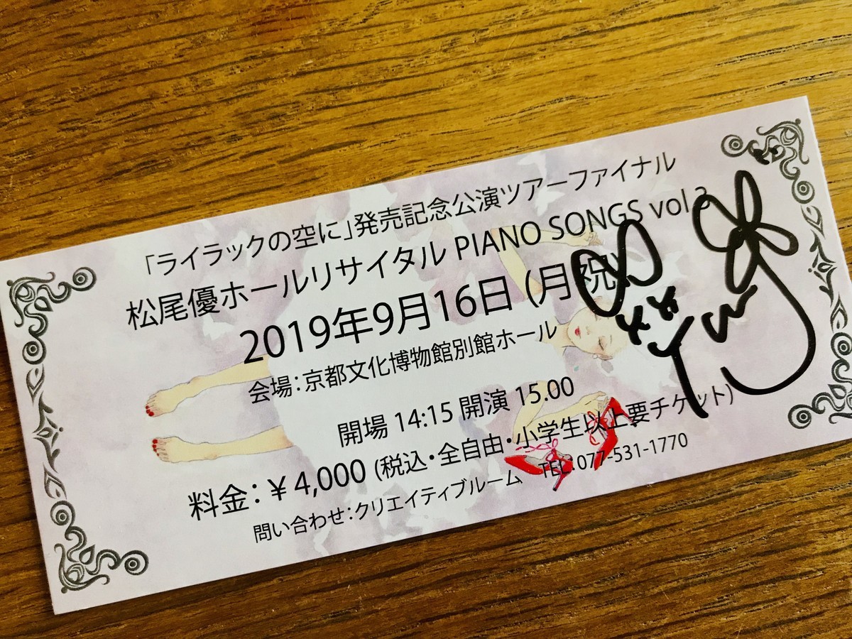 f:id:fu-wa:20190917095234j:plain f:id:fu-wa:20190917095234j:plain