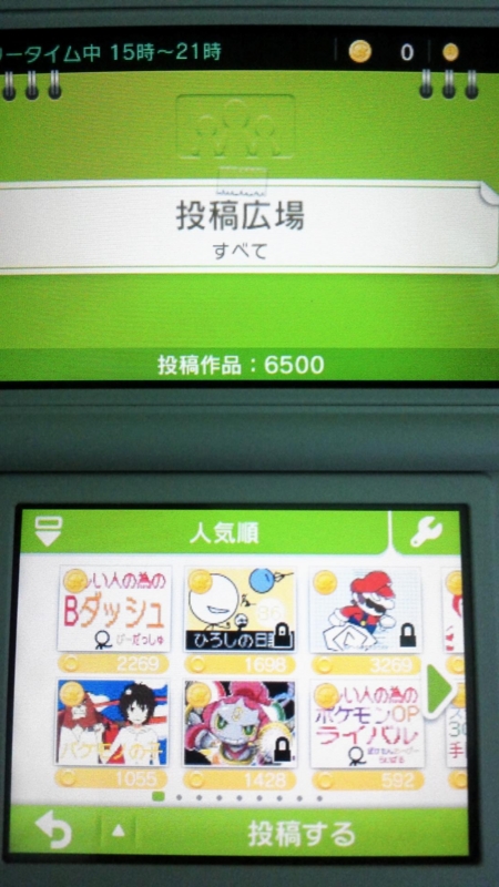 ワールドうごメモギャラリー Japaneseclass Jp ワールドうごメモギャラリー Japaneseclass Jp
