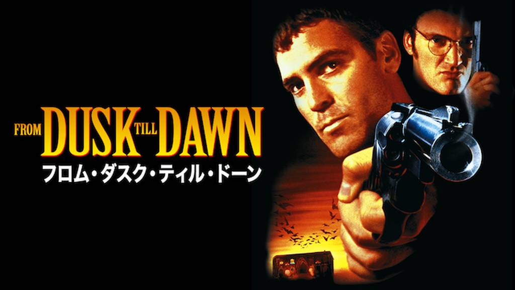 フロム・ダスク・ティル・ドーン2　VHS 　字幕版 フロム・ダスク・ティル・ドーン2 | あらすじ・内容・スタッフ