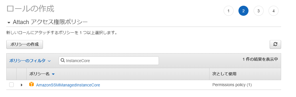 Session Manager を使用したec2へのコマンド接続 Fu3ak1 S Tech Days Session Manager を使用したec2へのコマンド接続 Fu3ak1 S Tech Days