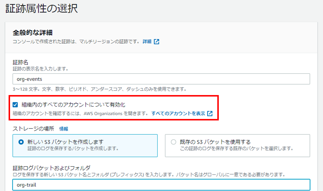 キリン　　アカウント変更分 新しくAWS Control Towerを導入してみた話（新規アカウント編