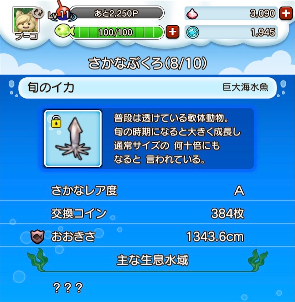 f:id:fu9biki:20180925201910j:image