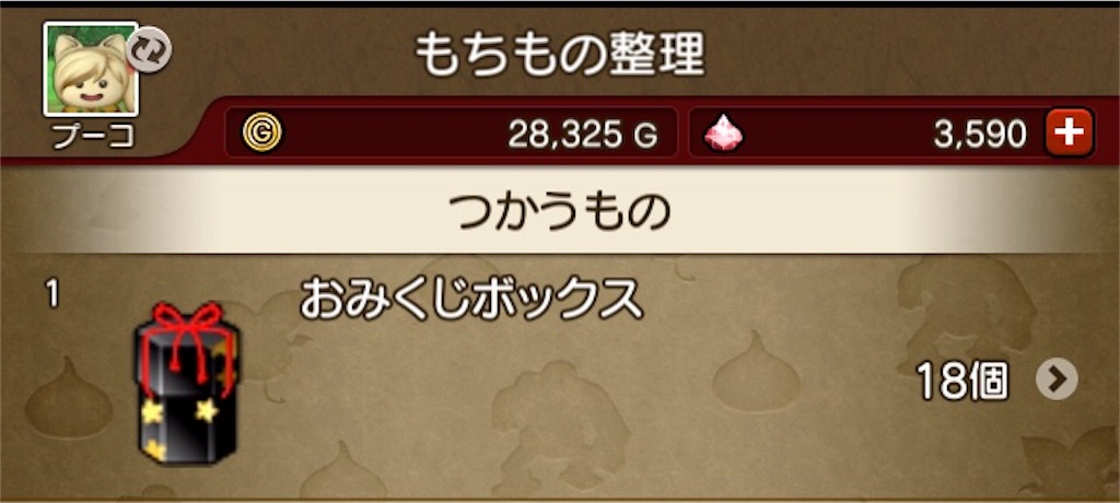 おみくじボックス２ ふくびき物語