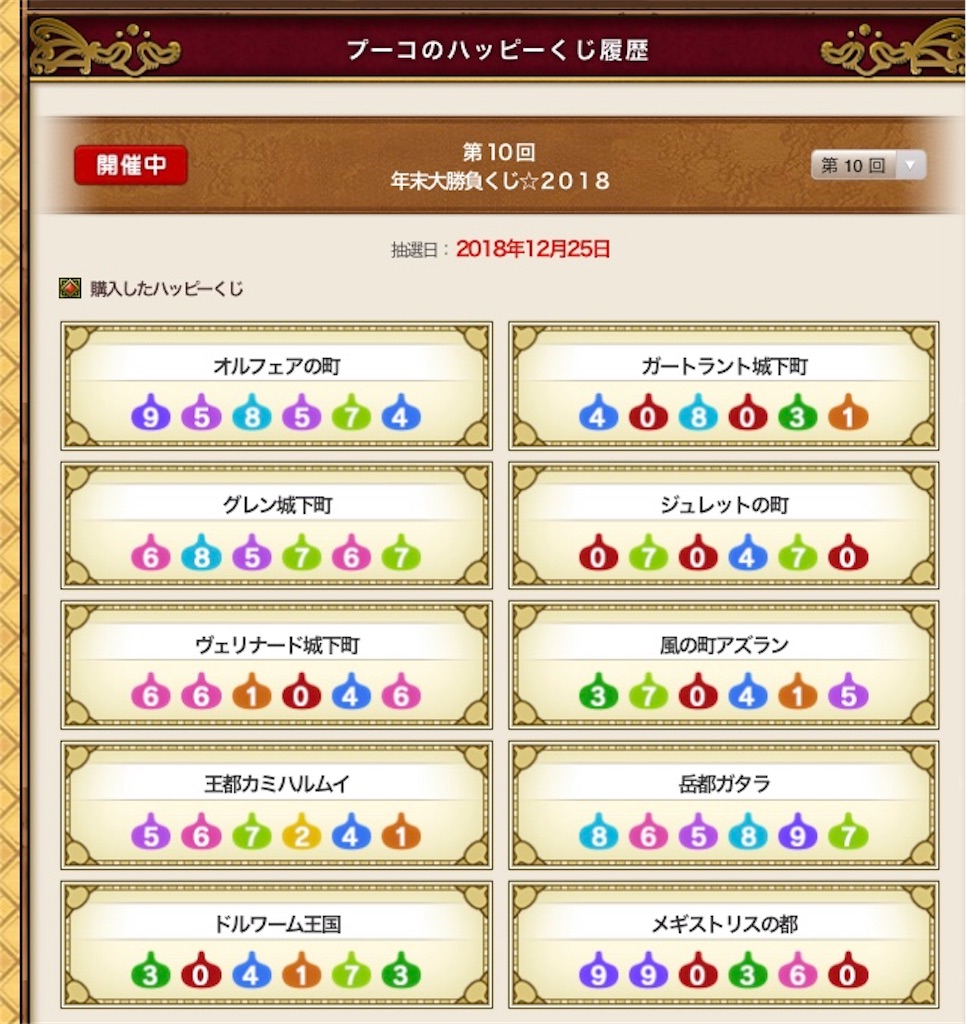 f:id:fu9biki:20181211201813j:image